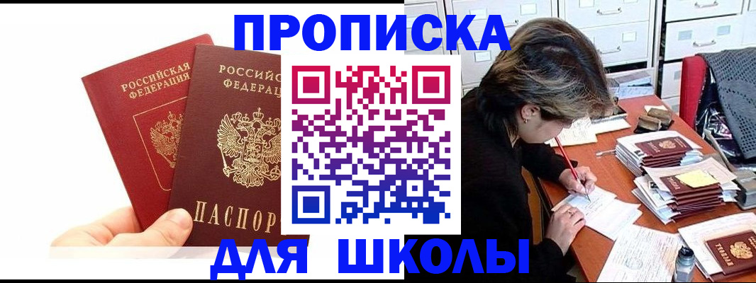 временная регистрация собственник в Елабуге