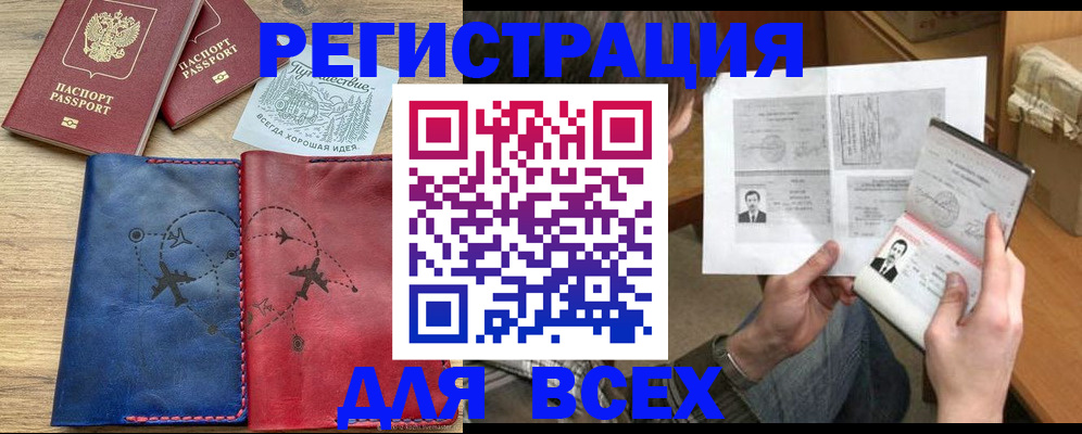 регистрация в Елабуге